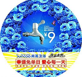 尚高衛浴圖片