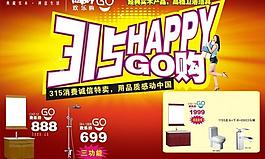 衛(wèi)浴用品招貼圖片