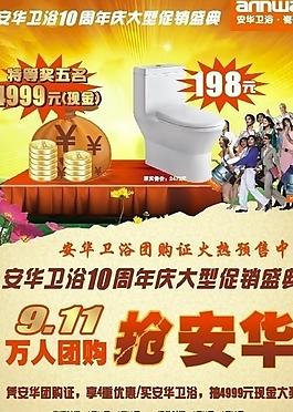 安華衛(wèi)浴圖片