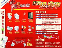 安華衛(wèi)浴圖片