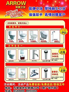 箭牌衛(wèi)浴圖片