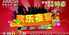箭牌衛浴 活動圖片