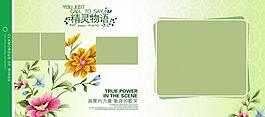 兒童相冊(cè)模版圖片