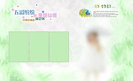 兒童相冊模版圖片