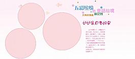兒童相冊(cè)模版圖片