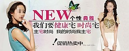 淘寶首頁店招模板