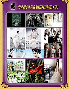 婚紗相冊(cè)單頁(yè)設(shè)計(jì)圖片