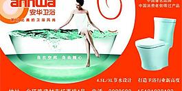 安華衛(wèi)浴圖片