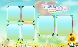 兒童相冊模版圖片