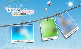 兒童相冊(cè)模版圖片