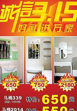 賽歐衛(wèi)浴315圖片