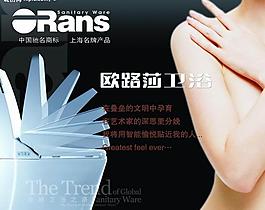 歐路莎衛浴圖片