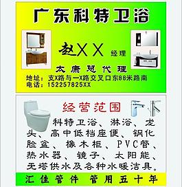 廣東科特衛浴圖片