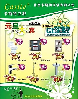 卡斯特衛(wèi)浴圖片
