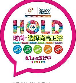 尚高衛浴圖片