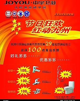 中宇衛(wèi)浴圖片