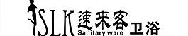 速來客衛浴圖片