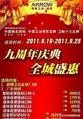 箭牌衛(wèi)浴圖片