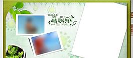 兒童相冊(cè)模版圖片