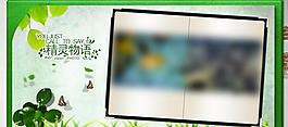 兒童相冊(cè)模版圖片