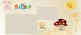 兒童相冊模版圖片