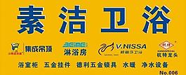 卫浴门头设计图片