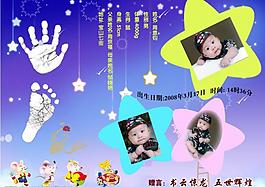 寶寶出生相冊模板圖片
