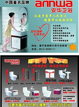 安華衛(wèi)浴圖片