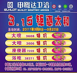 申鷺達(dá)衛(wèi)浴圖片