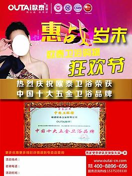 歐泰衛(wèi)浴單頁圖片