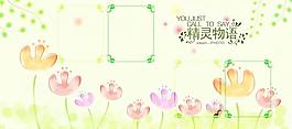 兒童相冊(cè)模版圖片