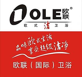 歐聯(lián)衛(wèi)浴圖片