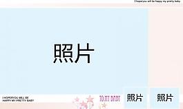 兒童相冊模板圖片