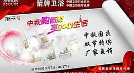 箭牌衛(wèi)浴圖片