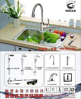 永瓷衛浴圖片