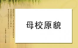 同學錄相冊圖片