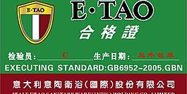 意陶衛(wèi)浴圖片