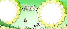 兒童相冊(cè)模版圖片