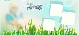 兒童相冊模版圖片