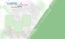 兒童相冊(cè)模版圖片