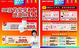 惠達衛浴圖片