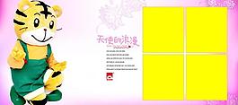 兒童相冊(cè)模板圖片