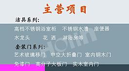 衛(wèi)浴名片的設(shè)計圖片