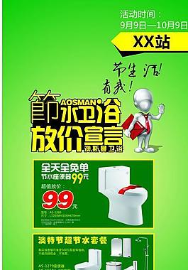澳斯曼衛(wèi)浴圖片