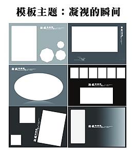 灰色調相冊模板 凝視的瞬間圖片