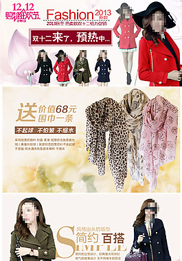 春天秋天女装风衣呢大衣详情页设计模版