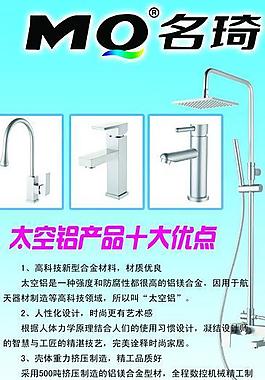 名琦衛(wèi)浴寫(xiě)真圖版圖片