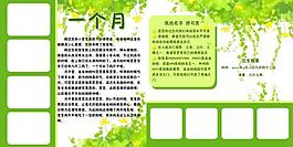 儿童相册模板图片