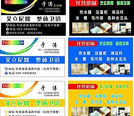 艾立尼歐衛(wèi)浴圖片