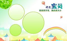 兒童相冊(cè)模版圖片